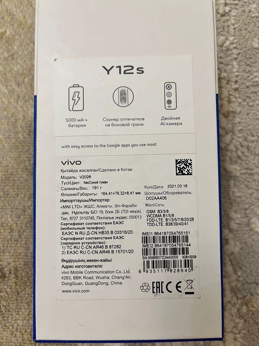 Vivo Y12s новый.