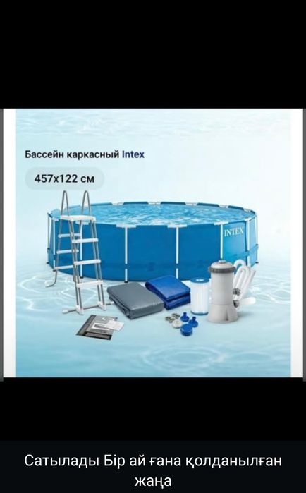 Бассейн совсем новый