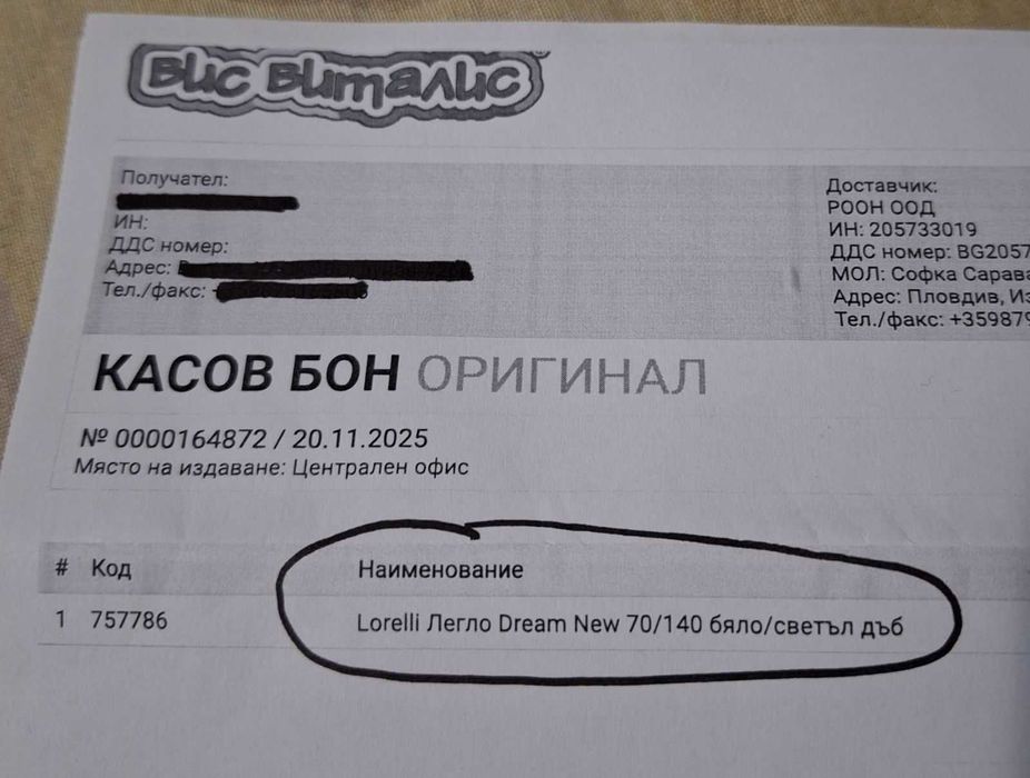 Нова бебешка кошара на Лорели