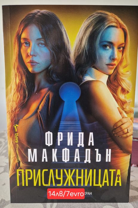 Продавам фентази книги