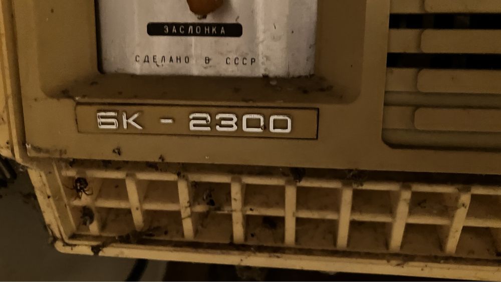 Кондицонер БК - 2300