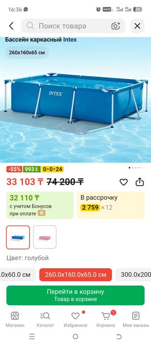 Продам бассейн в хорошем состоянии