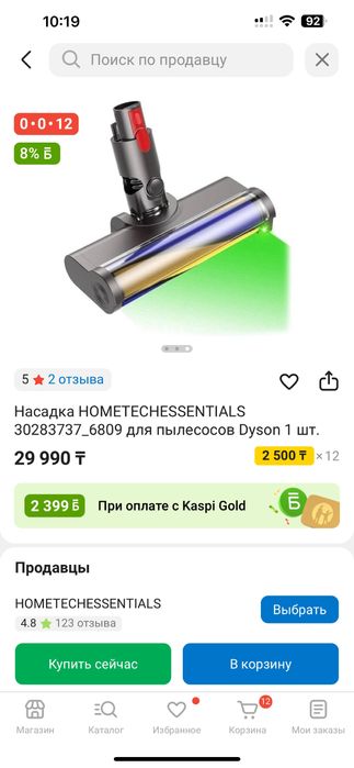 Насадка для пылесоса дайсон