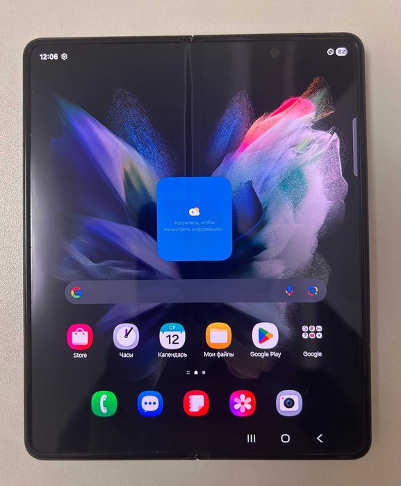 Samsung Galaxy Z Fold 3 5G Б/У
