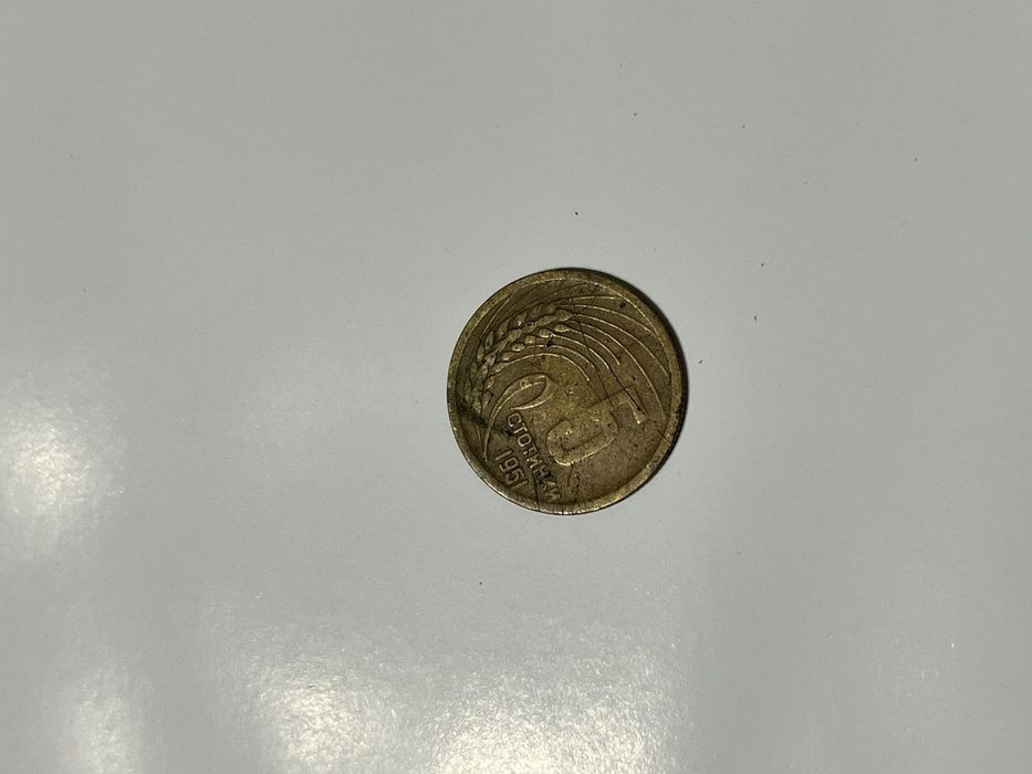 Продавам монета от пет стотинки от 1951 година
