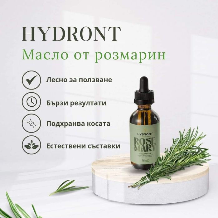 Розмариново масло за коса