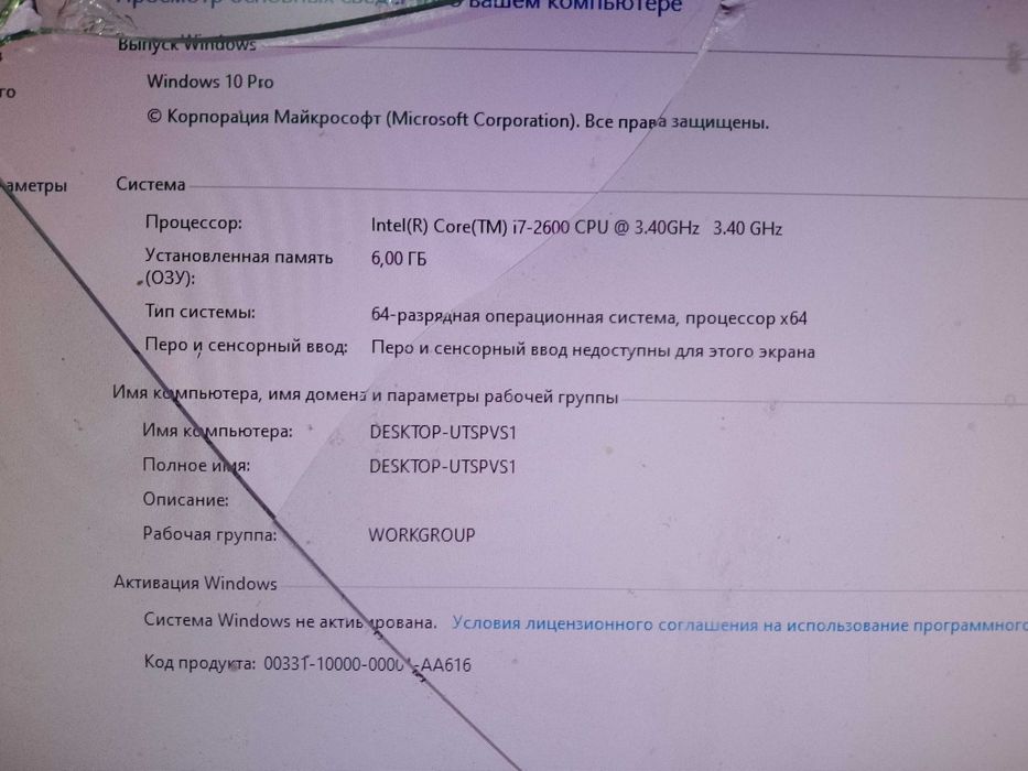 Моноблок  LENOVO B520