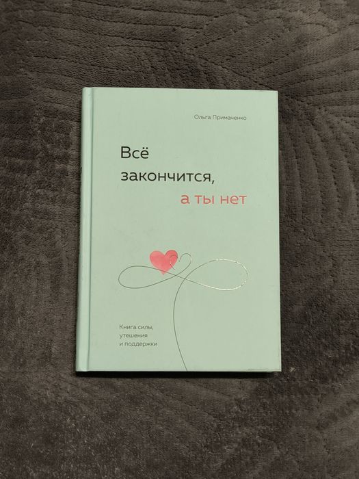 книги Ольги Примаченко