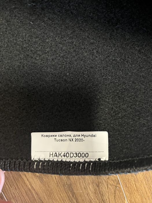 Полики на Tucson