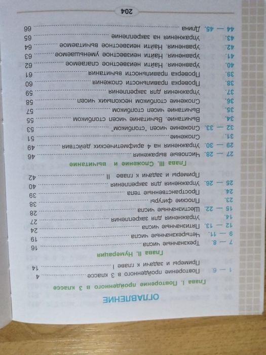 Математика- учебник