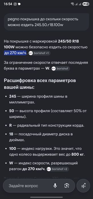 Титанка с покрышкой