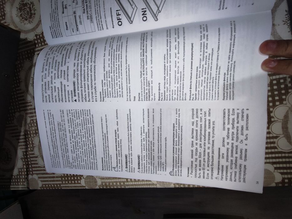 Вытяжка для кухни б/у