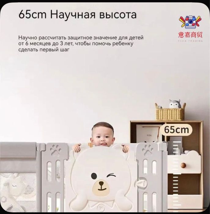 Манеж детский большой