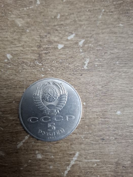 5 Ruble 1987 URSS.