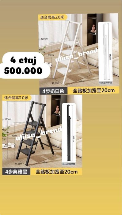 лестница / Narvon