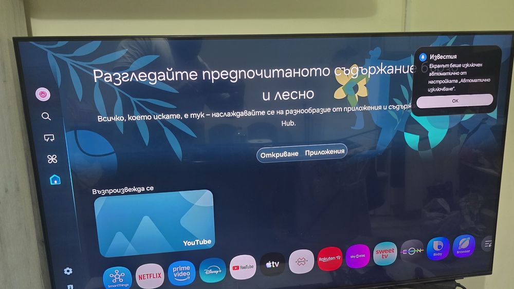 Смарт телевизор Samsung - 55QN70F, 55'', Neo QLED
