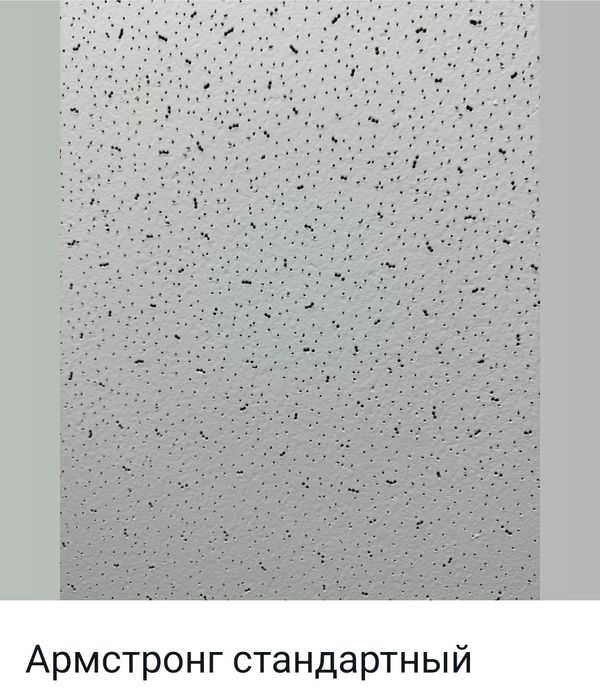 Армстронг, Грильято, светильники