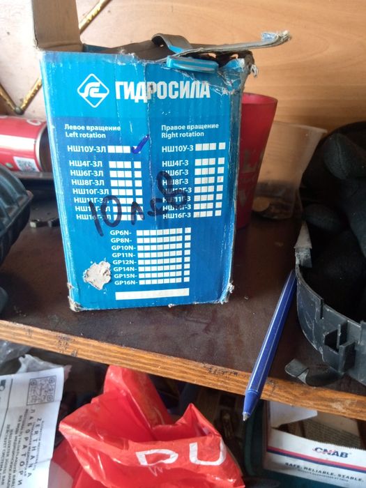 Гидросила нш 10 у