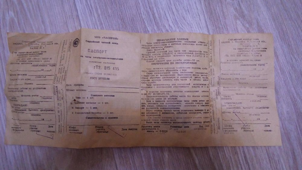 Часы настенные 90-х годов