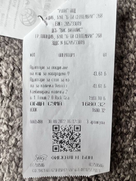 Детска количка Venicci 3в1