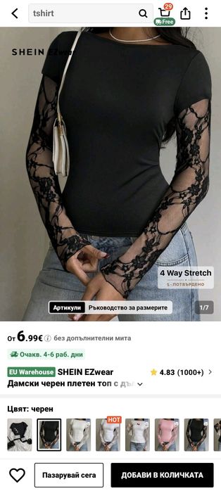 Блуза с дантелени ръкави