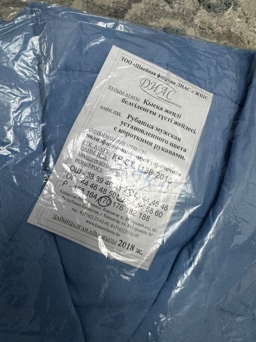 рубашки повседневные