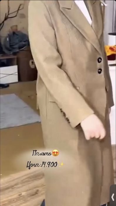 Пальто қысқа/күзге арналған