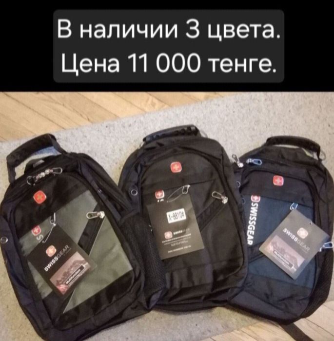 Школьный рюкзак swissgear