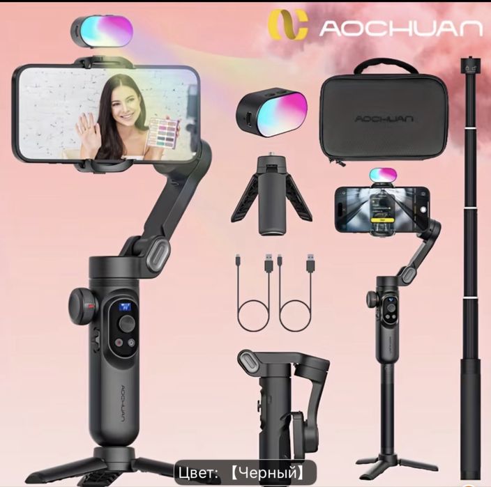 3-х осевой Стабилизатор AOCHUAN smart X Pro