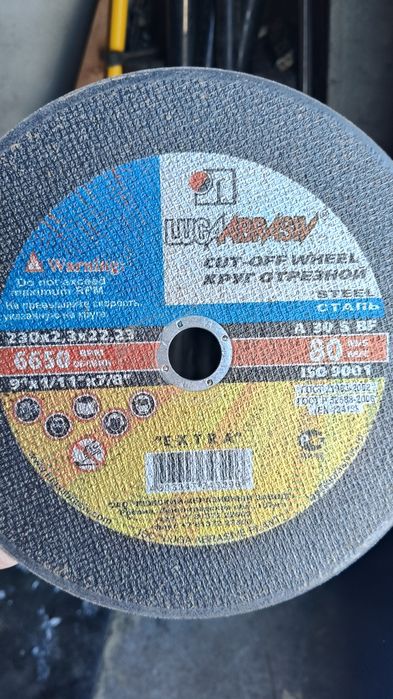 Диски отрезные и шлифовальные на болгарку 230