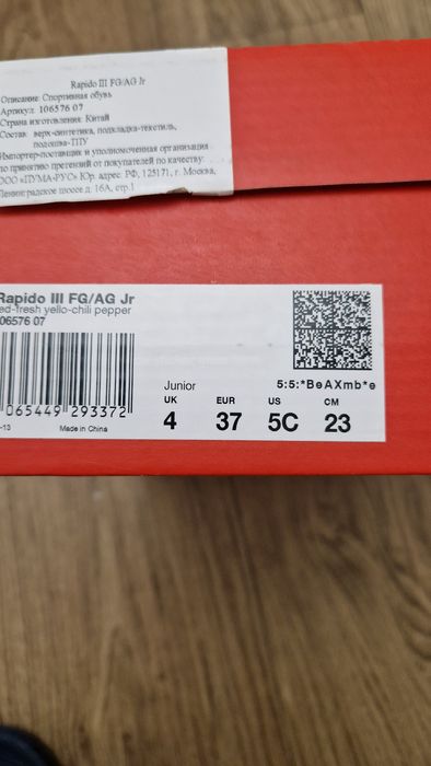 Продам бутсы новые
