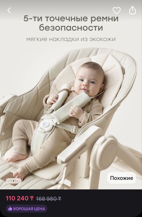 Стул 3в1 Happy baby berny lux