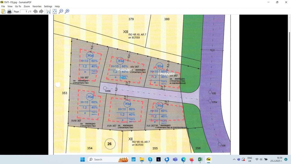 Продава се Парцел в с. Логодаж, Област Благоевград - 458 кв.м за 124 €/кв.м - Снимка #7