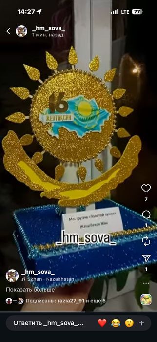 Поделка на любую тематику