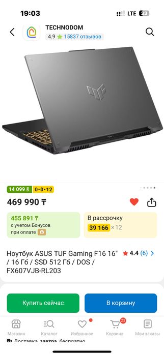 ASUS TUF Gaming F16