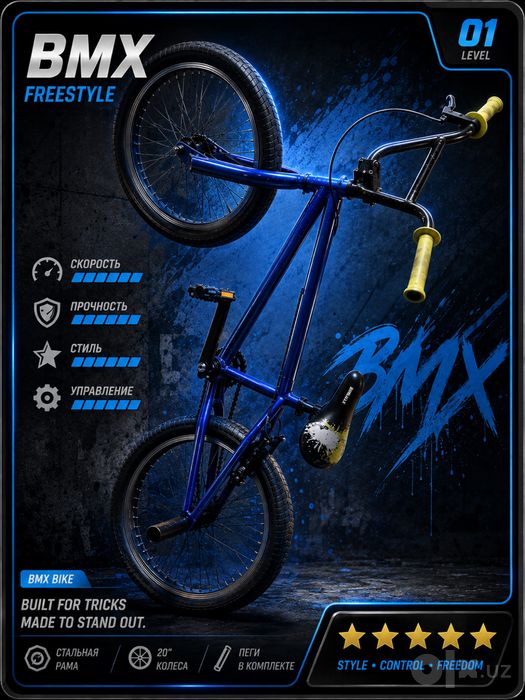 BMX велик продается