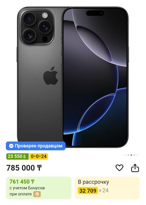 Продам айфон 16 про