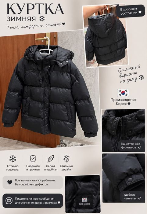 Продам куртку в идеальном состоянии