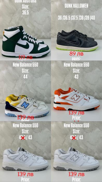 Jordan 1 Low, Mid, High / Dunk , Dunk SB/ New Balance 550 и други