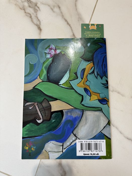 Две нови детски книги: ЗАдружните - комикси и Юлиан е русалка