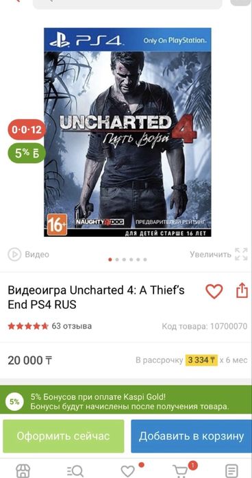 Игры на playstation 4