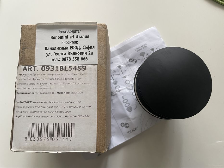 Витло за сифон за мивка Click-Clack 11/4″ , черен мат-BONOMINI