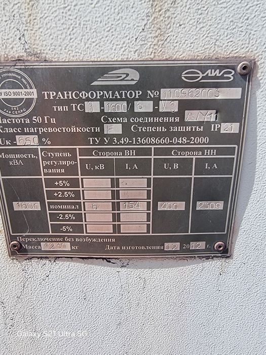 УСТР-ВО РАСПР. 2КТПП-1600/6-0.4
