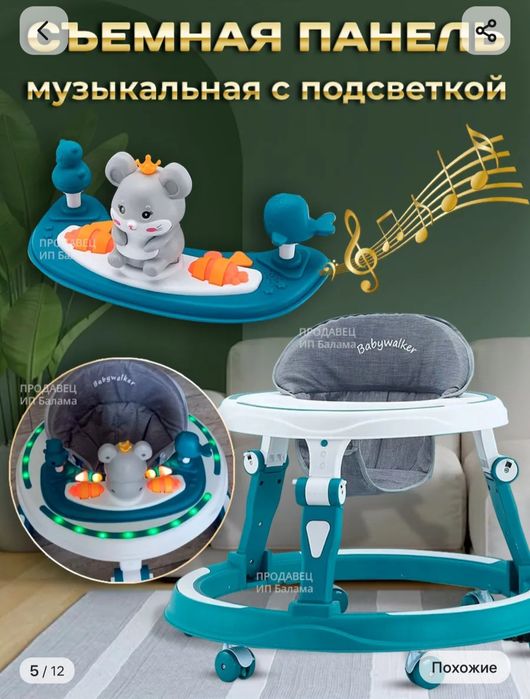 Продам  ходунки .