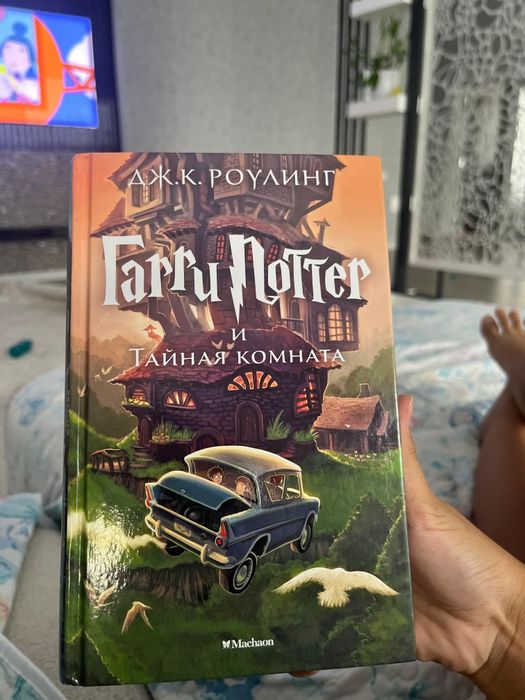 Гарри Поттер книги, перевод от Мачаон