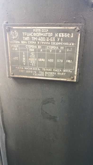 Продается трансформатор