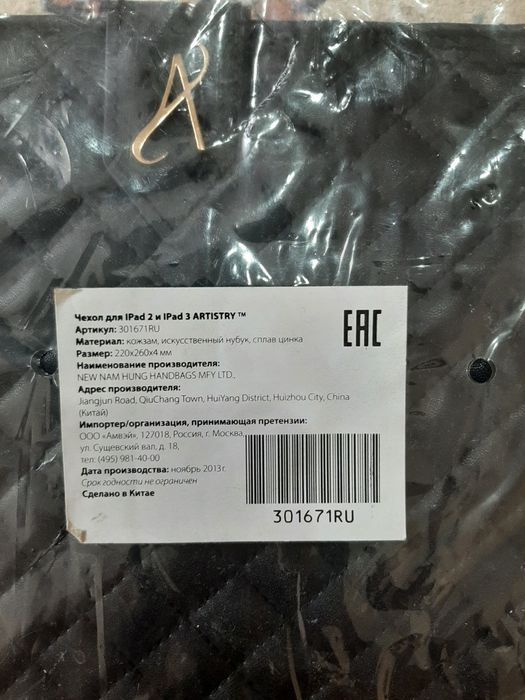 Артистри бренд!Чехол для айпад 2 или 3!