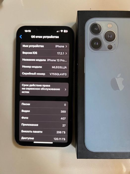 Айфон 13 Про Макс