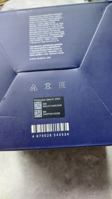 Продаётся умная колонка Яндекс