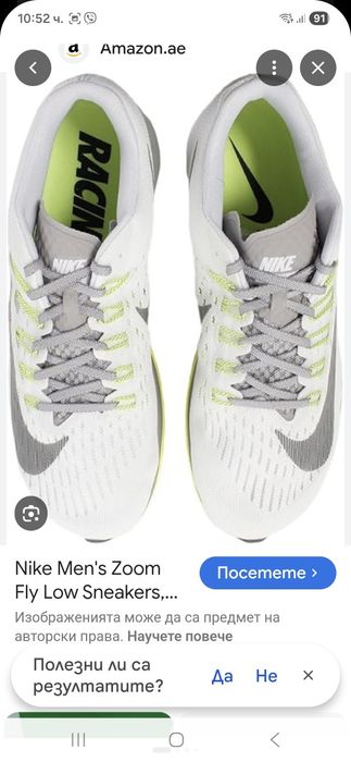 Nike Zoom Fly маратонки 44 номер.